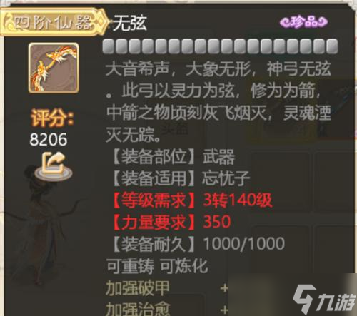 《无上神兵》游戏守护龙魂单刷技巧(挑战无人能敌的无上无人龙魂)