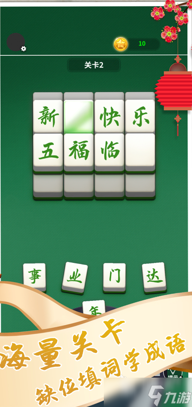 组词游戏大全100个 2025好玩的组词游戏汇总