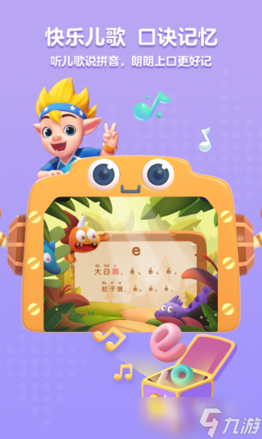 拼音首字母组词游戏合集 2025好玩的拼音字母游戏有哪些