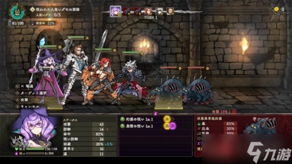 诅咒版暗黑地牢?日本一新作DRPG突击定档26年3月26日