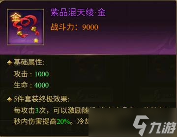 王者征途法宝搭配