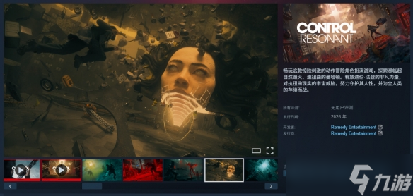 《控制 Resonant》上架Steam平台!首批截图公开