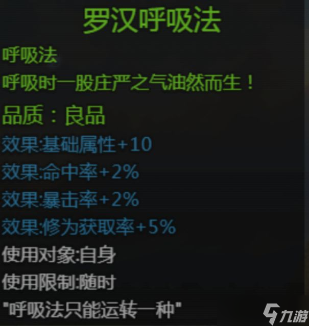 《大千世界2》可偷取的经书及技能书汇总