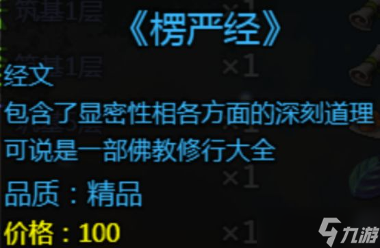 《大千世界2》可偷取的经书及技能书汇总