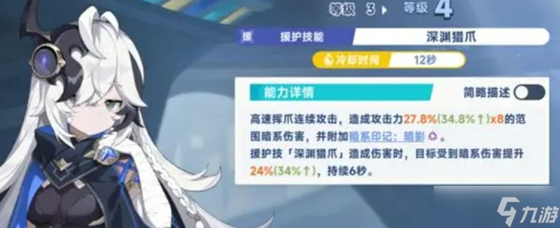 《星塔旅人》珂塞特介绍