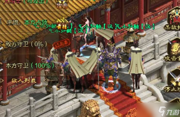 王者征途王城战玩法