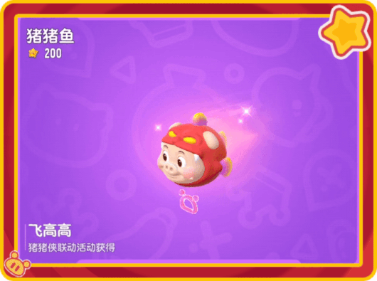 【香肠派对×猪猪侠】童年男神再度登场！超多联动活动即将开启！