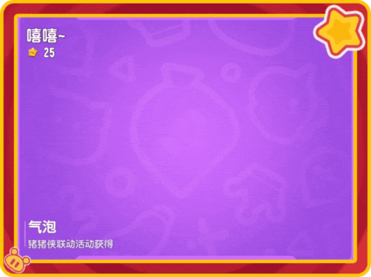 【香肠派对×猪猪侠】童年男神再度登场！超多联动活动即将开启！