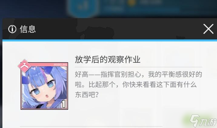 碧蓝航线树城META介绍