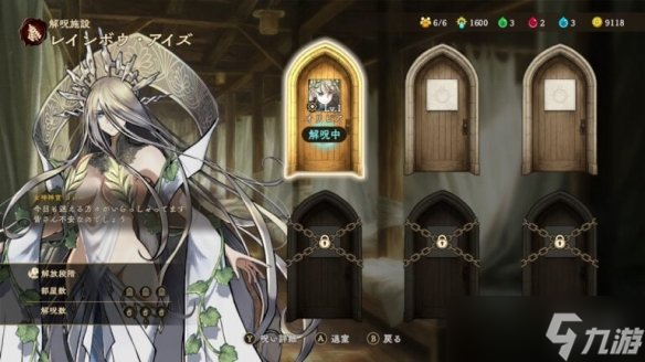 诅咒版暗黑地牢?日本一新作DRPG突击定档26年3月26日