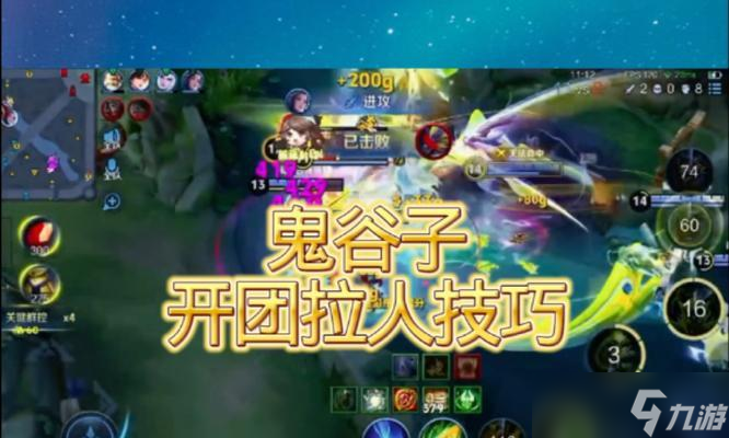 王昭君如何配合鬼谷子进行闪现拉?