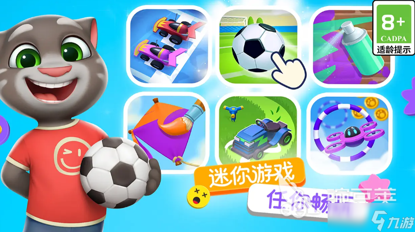 汤姆猫总动员2预约方式 汤姆猫总动员2在哪里预约