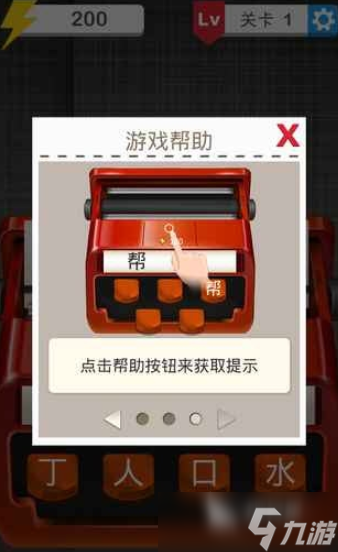 组词游戏大全100个 2025好玩的组词游戏汇总