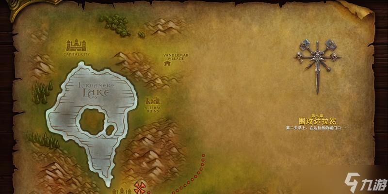 魔兽世界斯拉丁击杀地点在哪?如何找到?