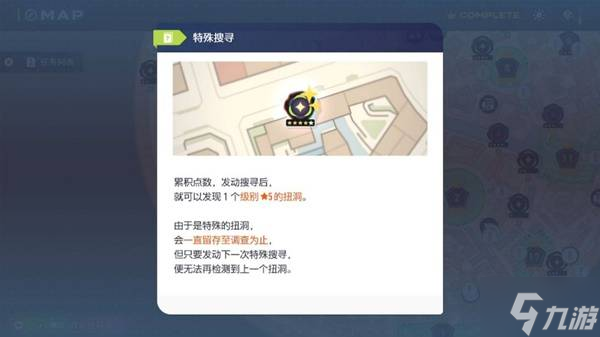 《宝可梦传说ZA》DLC5星异次元特殊搜寻物品一览