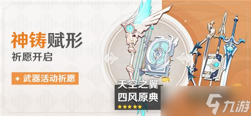 原神绯烟武器选择什么好