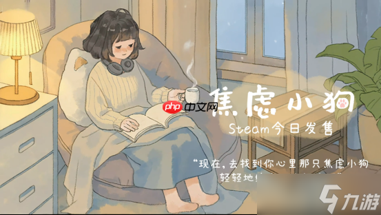 与焦虑和解 - 温暖可爱新游《焦虑小狗》12月10日正式上线Steam!