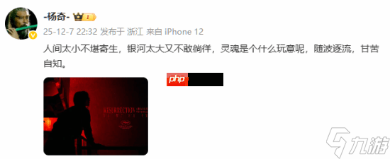 《黑神话 悟空》主美杨奇发文 灵魂是个什么玩意呢