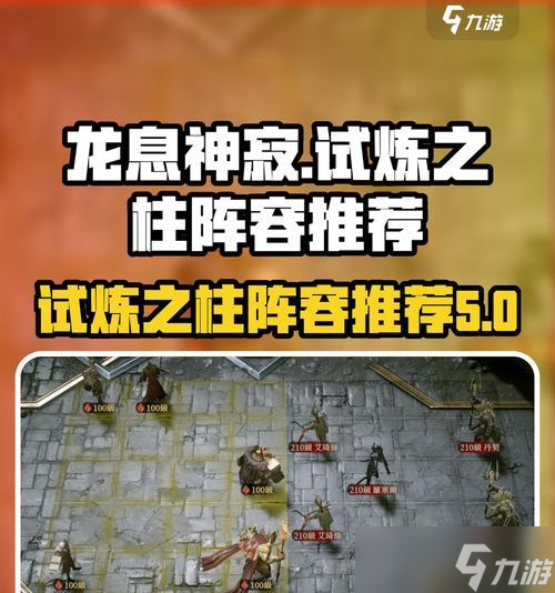 《屠龙战记》游戏龙息墓室玩法介绍(挑战龙息墓室)