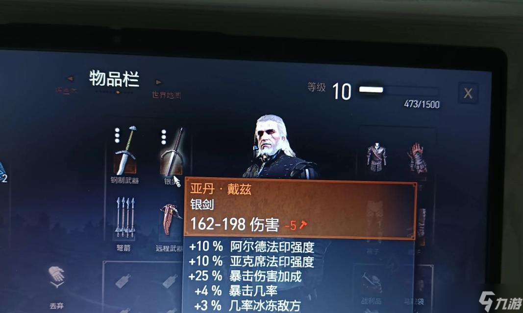 《巫师3》游戏装备获取与凯拉结局简析(探索装备获取之道)