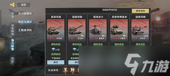 保卫要塞部队战力如何提升