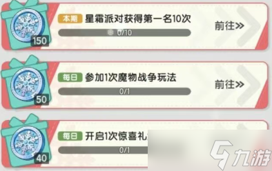 杖剑传说圣诞节活动福利内容一览