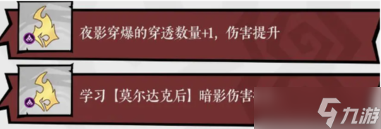 无尽探险队暗影爆发流阵容搭攻略