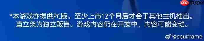 《影之刃零》制作人解释策略：独占专指PS5！刃零人解PC同步上