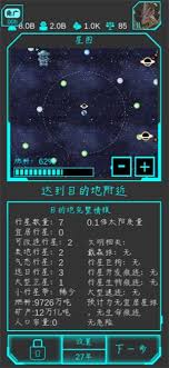 星际守护者挑战模式怎么玩