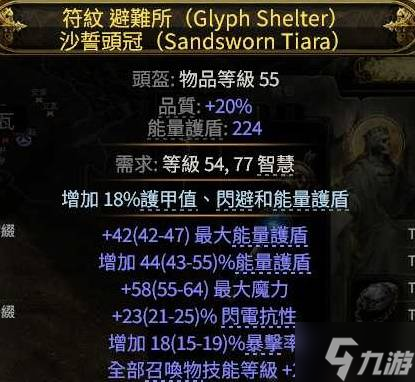 《流放之路2》0.4巫妖万盾召唤BD参考 巫妖开荒BD推荐