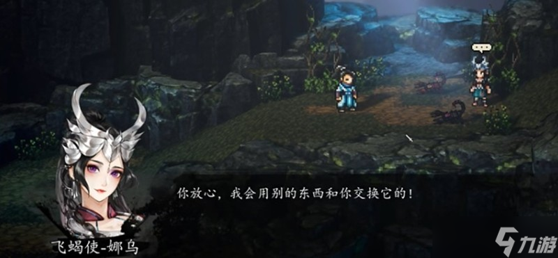 逸剑风云决异种金蝎怎么获得 异种金蝎详细获取方法