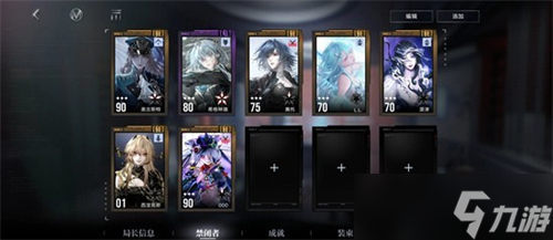 无期迷途残锋队配队补金选什么 无期迷途残锋队配队补金选择推荐