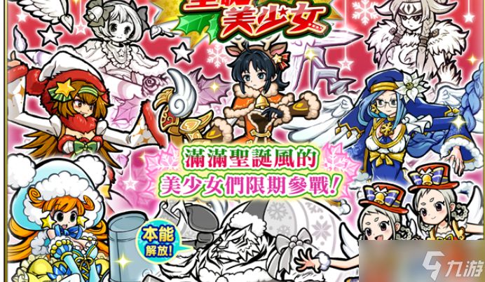 《猫咪大战争》举办期间限定活动「辛劳的圣诞猫咪」