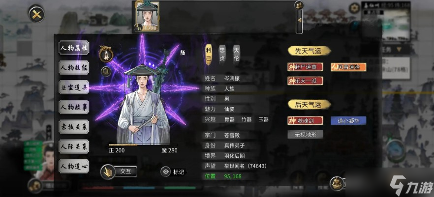 鬼谷八荒噬魂剑怎么获得？