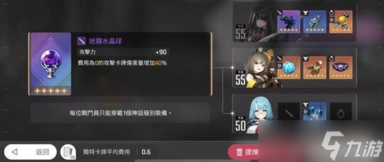 卡厄思梦境琳怎么搭配 琳搭配攻略