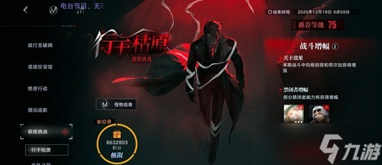 无期迷途行于枯原极限挑战通关攻略