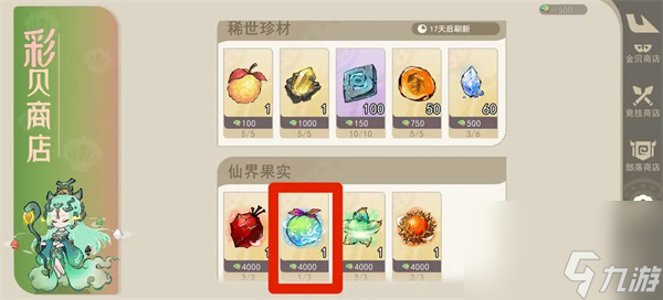 山海进化录溟海之主鲲养成攻略