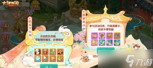 大话西游手游获得两个孩子的方法?