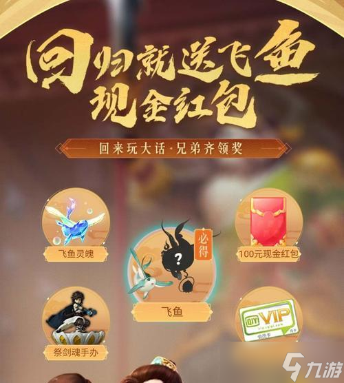 大话西游手游获得两个孩子的方法?