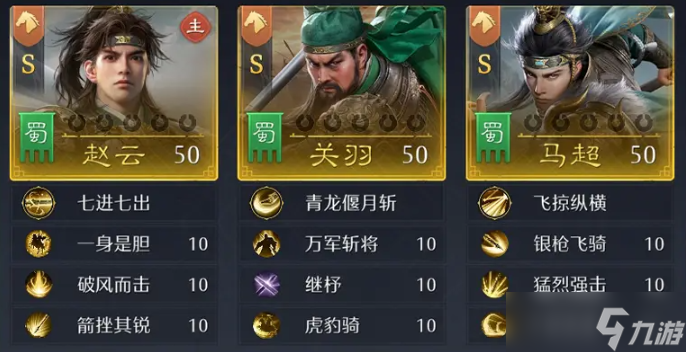 九牧之野赵云怎么配队-赵云阵容搭配推荐