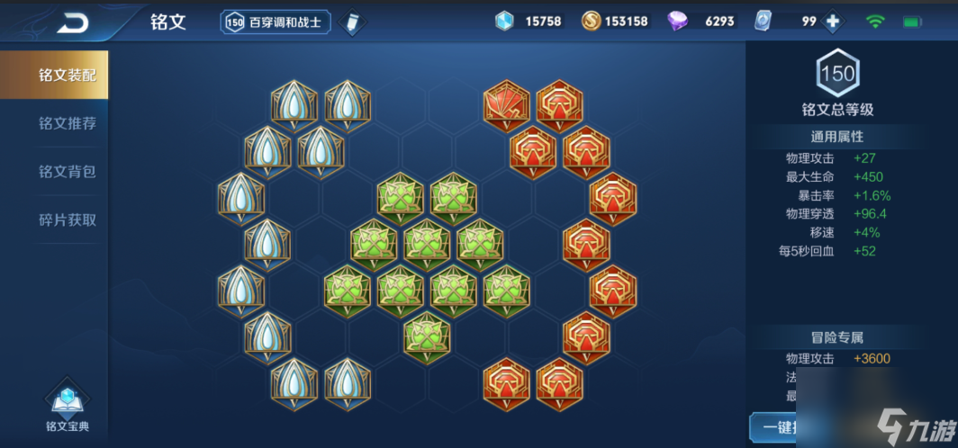 王者荣耀廉颇边路出装铭文怎么搭配