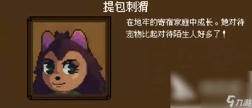 背包英雄角色解锁攻略 背包英雄角色解锁方法