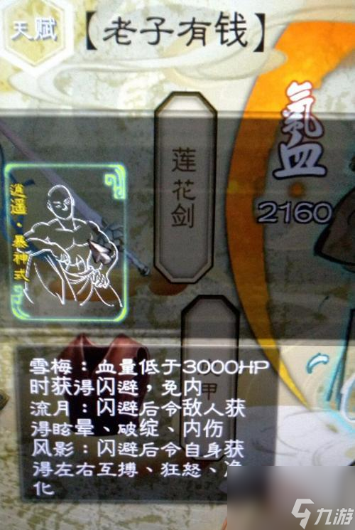 侠客风云传反击流胖子玩法攻略(掌握反击流技巧)