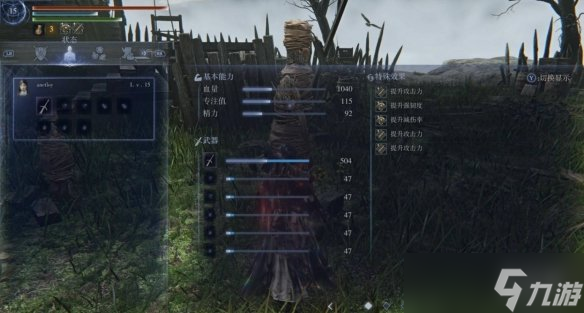 《艾尔登法环黑夜君临》DLC修女配装思路