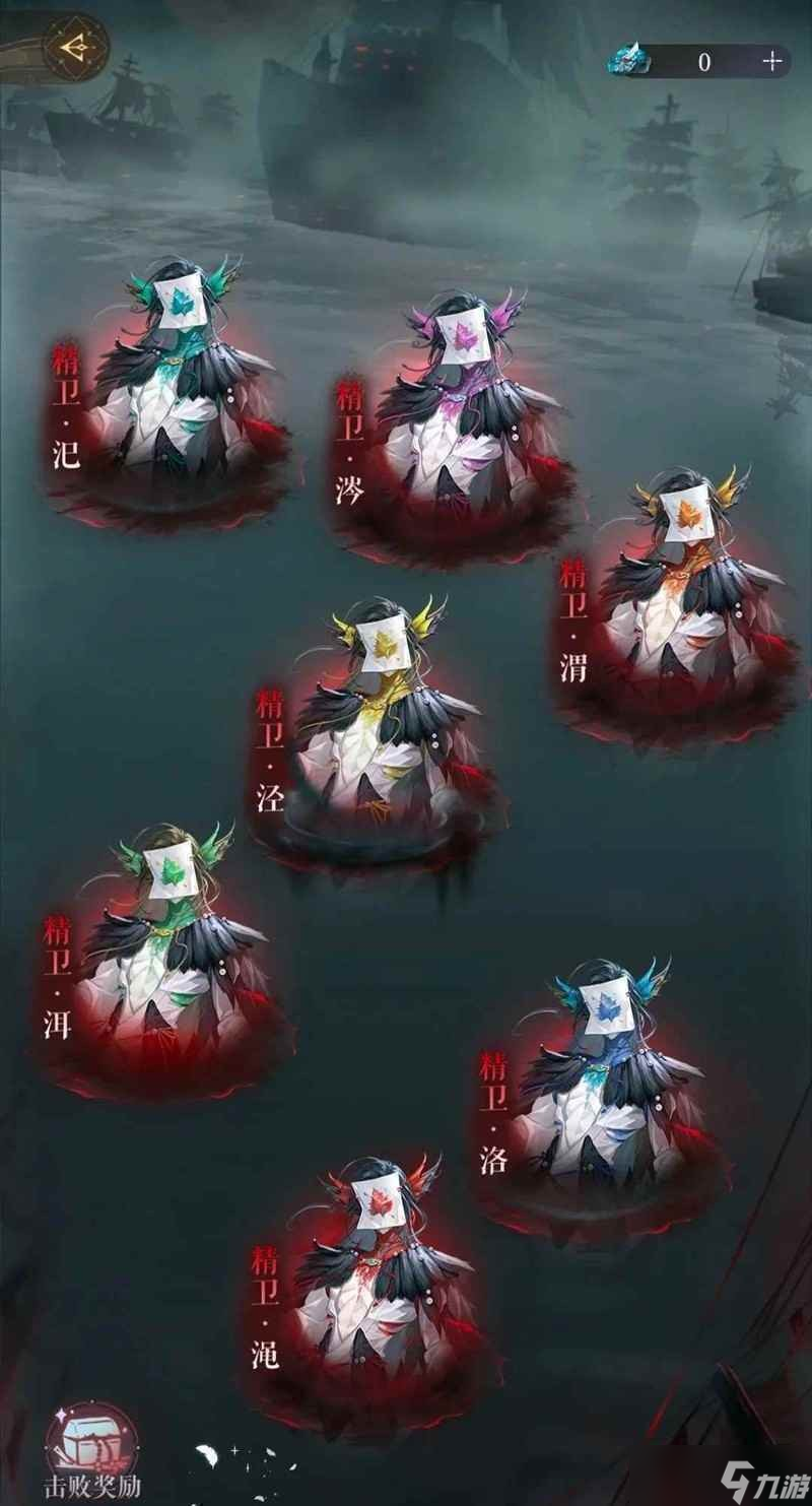 如鸢月海夜航船攻略 46级赤鱬·泾怎么打配队分享