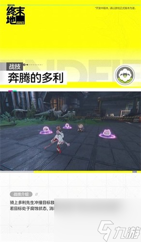 明日方舟終末地干員艾爾黛拉怎么樣 明日方舟终末地干员艾尔黛拉一览