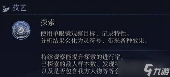 《艾尔登法环黑夜君临》DLC新角色数值一览