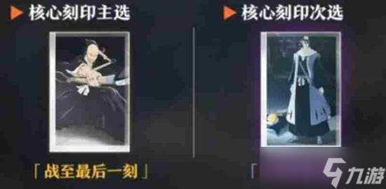 境界刀鸣战鬼赤龙刻印怎么样-战鬼赤龙刻印介绍