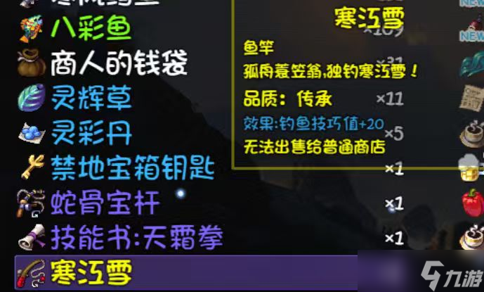 《大千世界2》重生唐门速通攻略