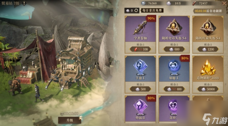 《龙息:神寂》S4赛季末冲刺指南:资源规划与跨季准备全攻略